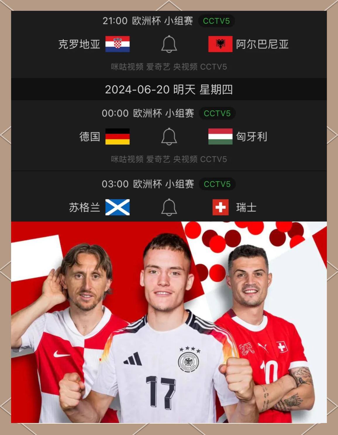 克罗地亚绝地反击巴黎，卡塞米罗制霸全场