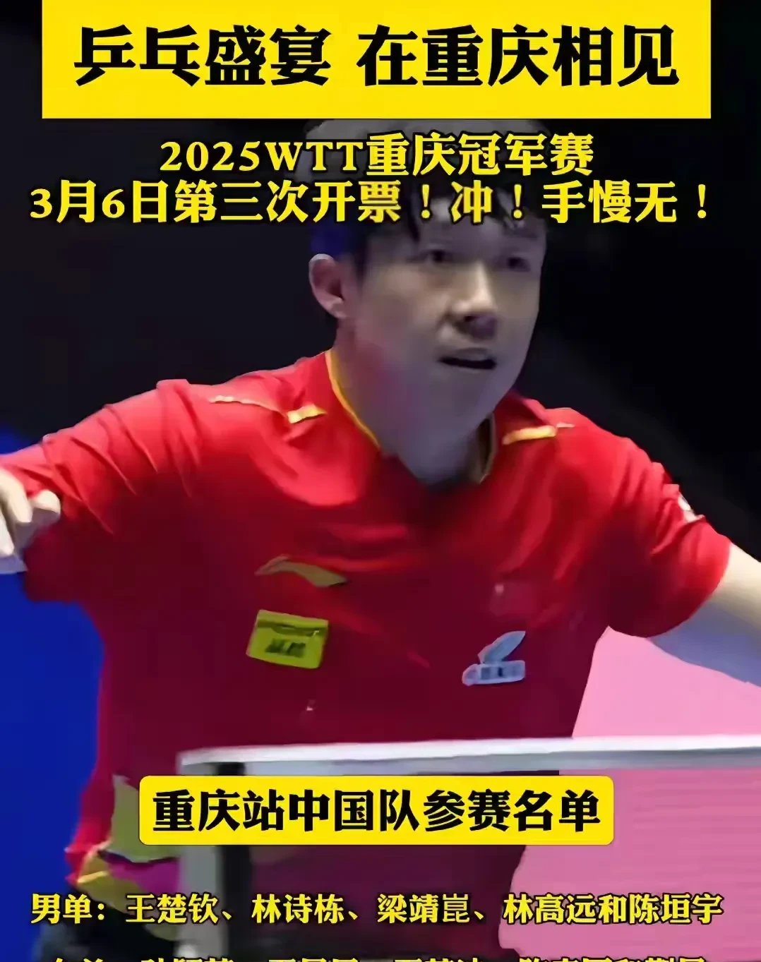 奥地利乒乓球队轻取波兰乒乓球队,许昕完成帽子戏法的简单介绍 奥地利乒乓球队轻取波兰乒乓球队,许昕完成帽子戏法的简单介绍