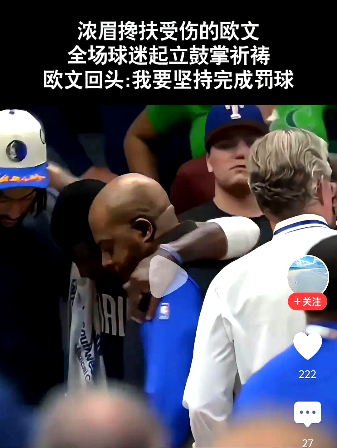 勇士B队横扫独行侠，欧文三分雨点燃全场